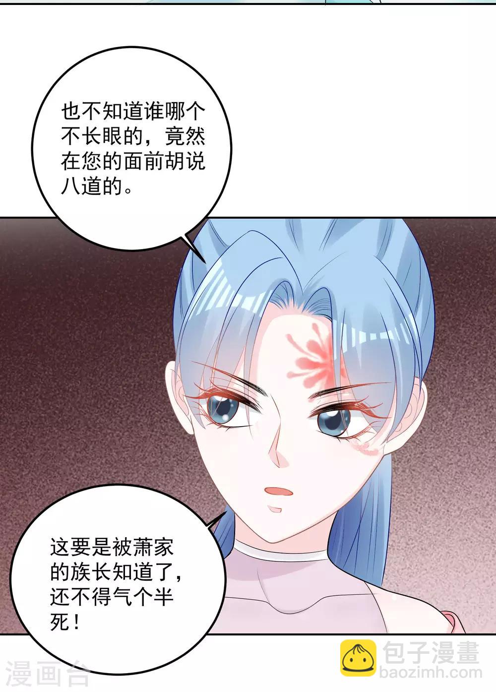 🍼毒医嫡女 第81话 皇上驾到 第18页