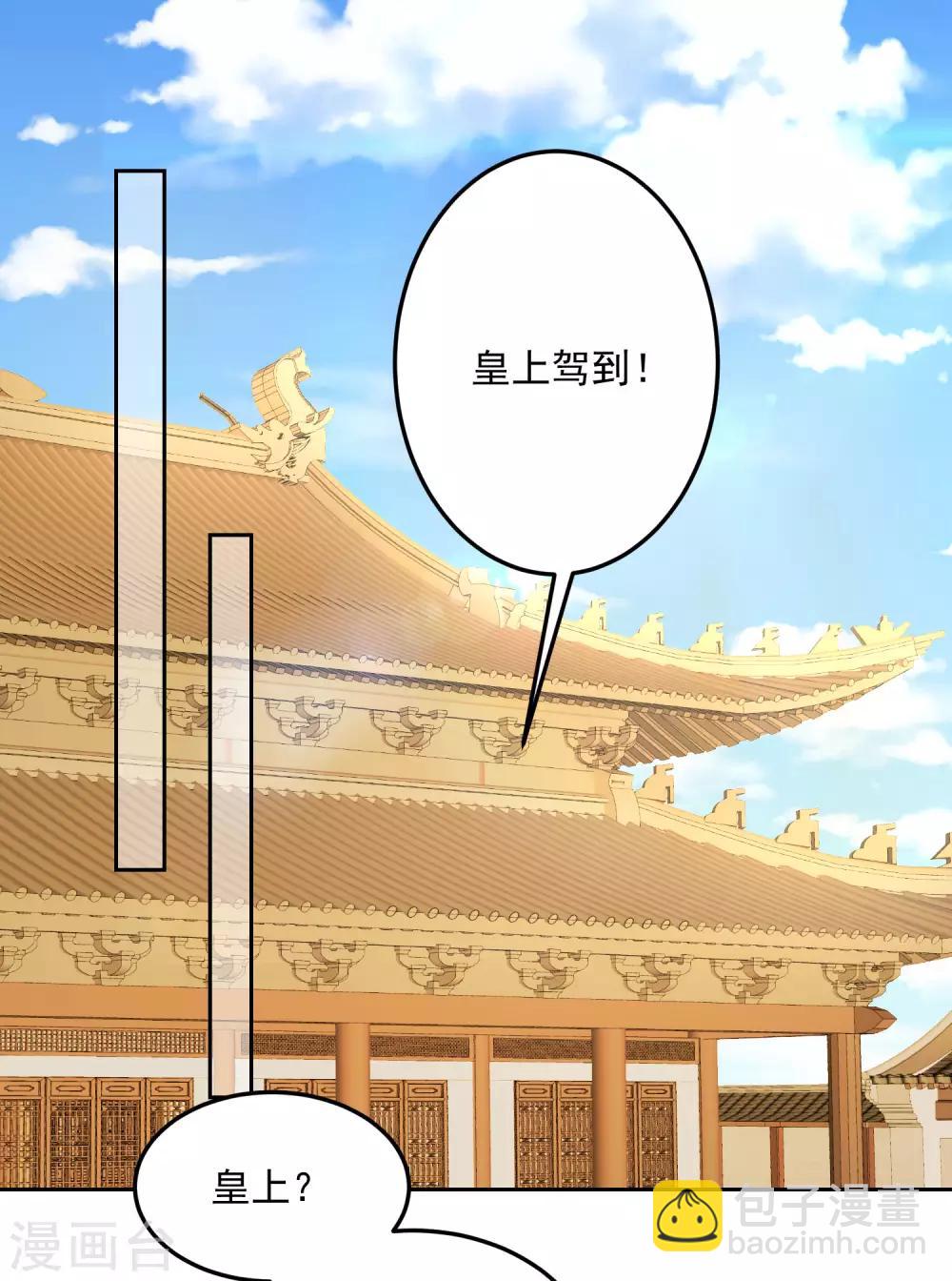 🍼毒医嫡女 第81话 皇上驾到 第20页
