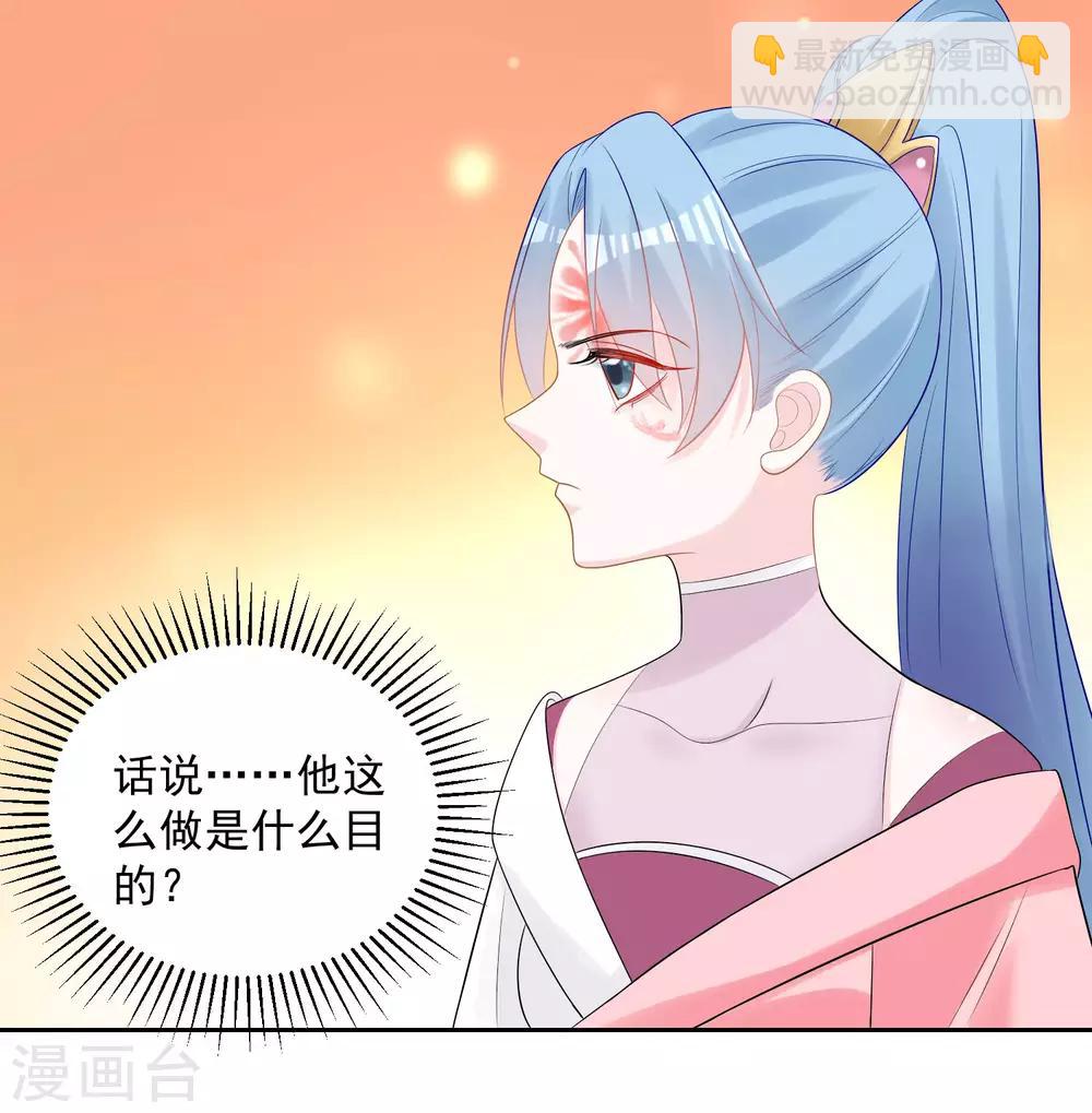 🍼毒医嫡女 第81话 皇上驾到 第22页