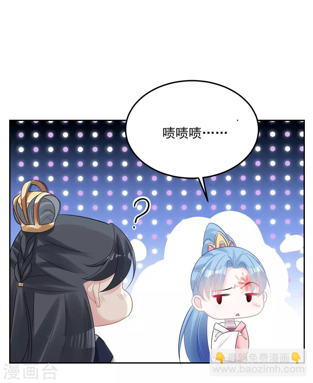 🍼毒医嫡女 第81话 皇上驾到 第26页