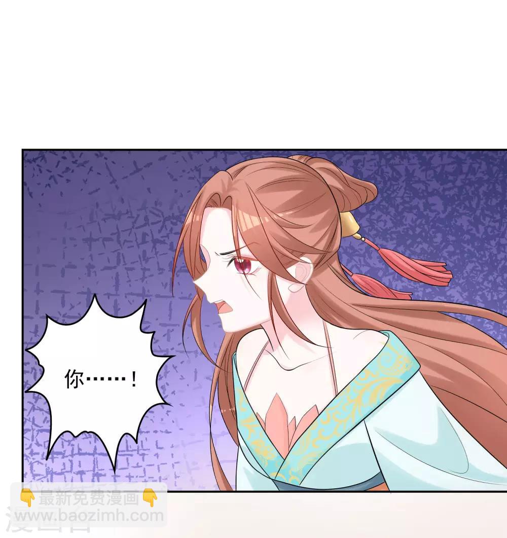 🍼毒医嫡女 第81话 皇上驾到 第5页