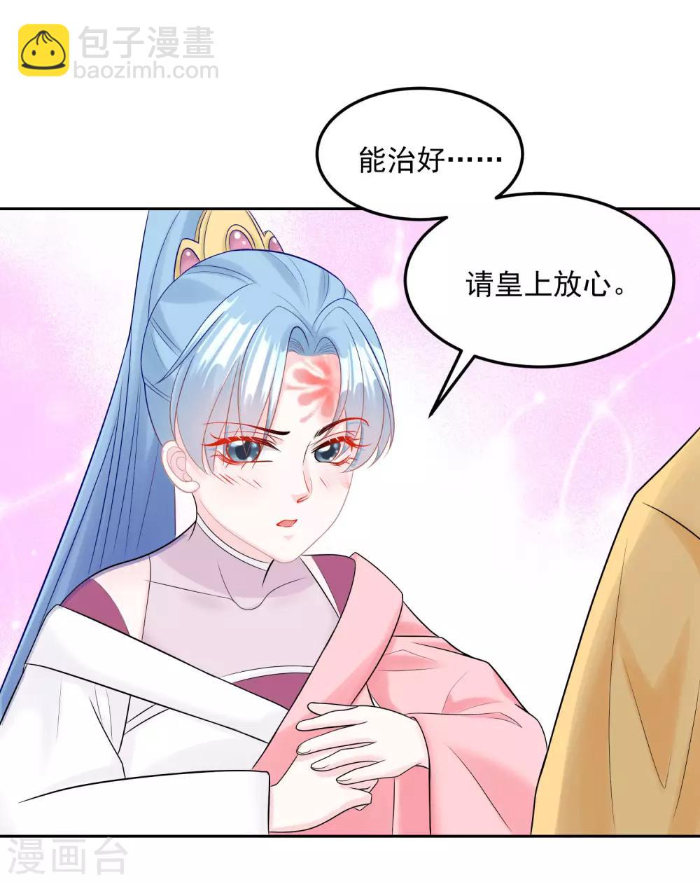 🍼毒医嫡女 第82话 赐婚 第23页