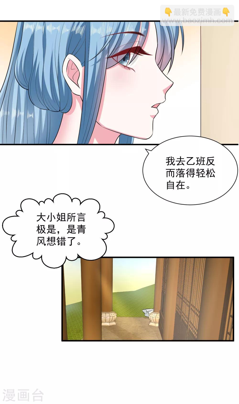 🍼毒医嫡女 第9话 豪掷千金 第10页