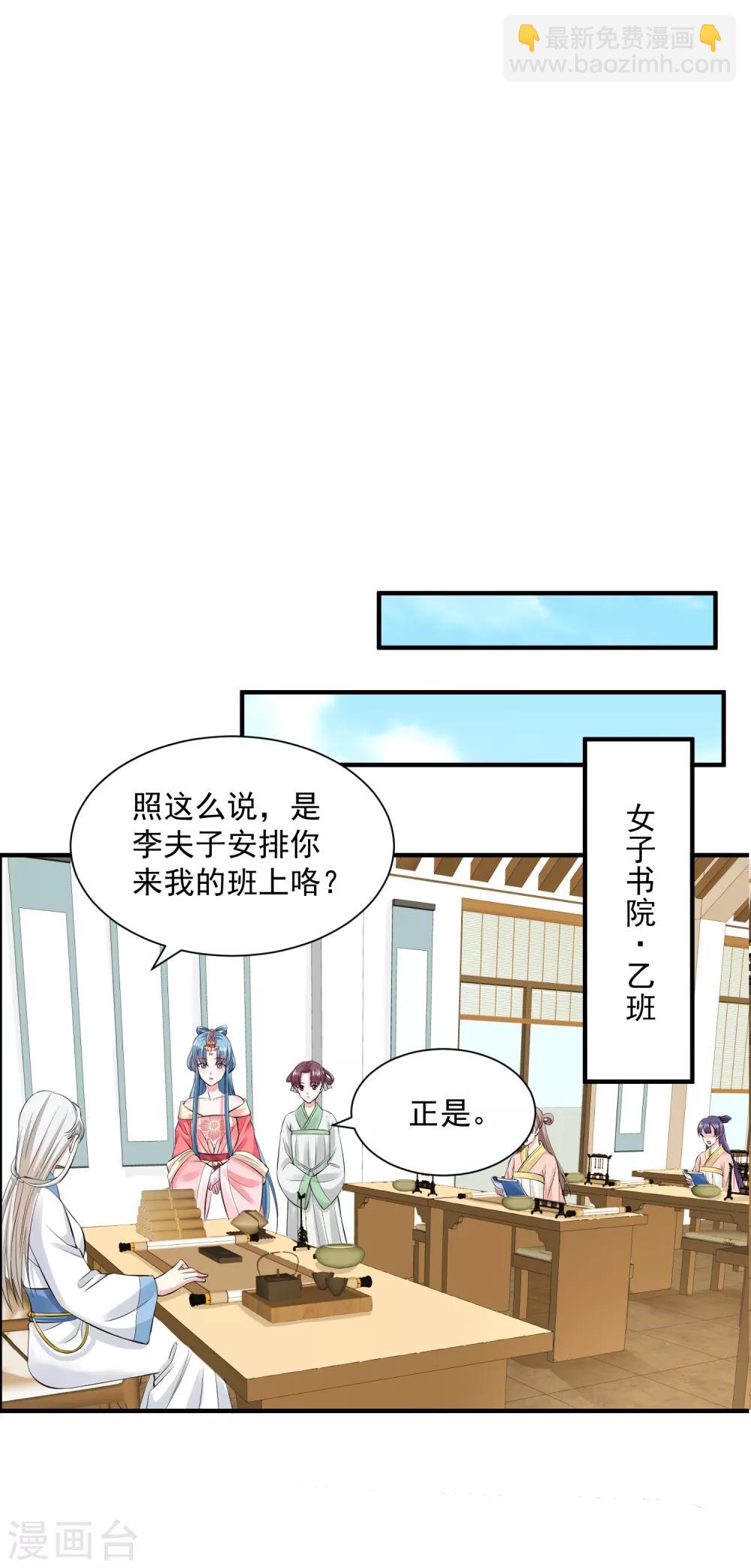 🍼毒医嫡女 第9话 豪掷千金 第11页