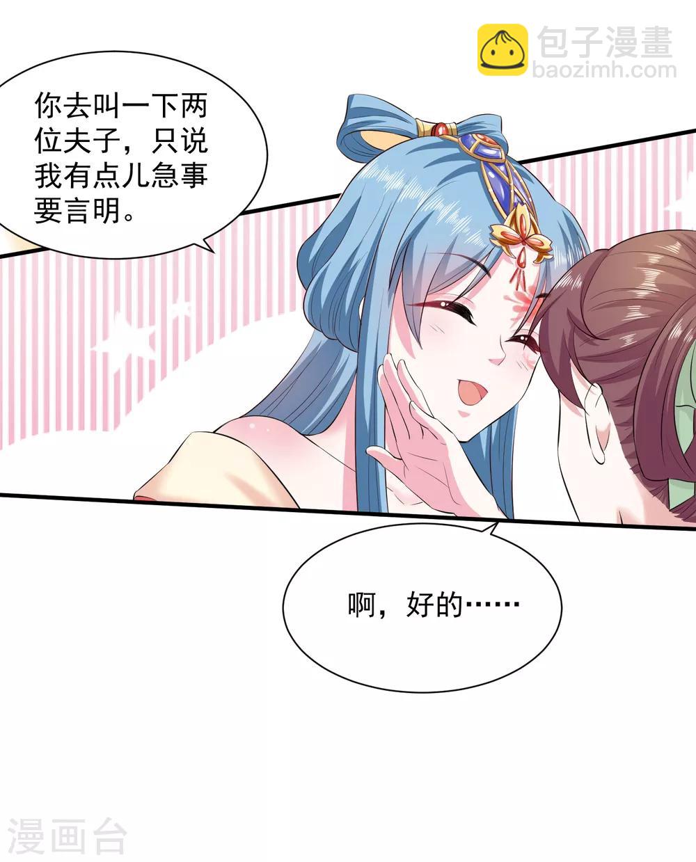 🍼毒医嫡女 第9话 豪掷千金 第16页