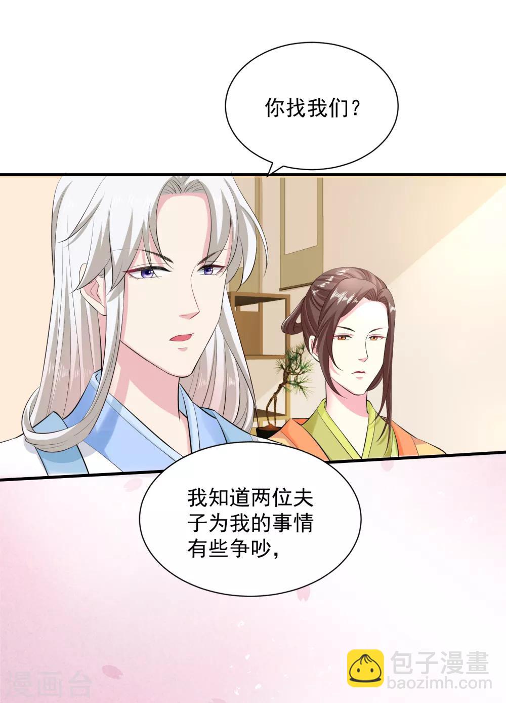 🍼毒医嫡女 第9话 豪掷千金 第17页