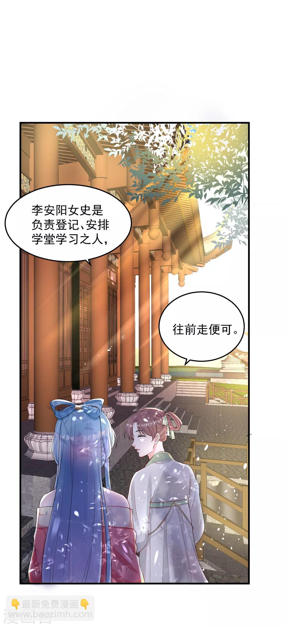 🍼毒医嫡女 第9话 豪掷千金 第2页