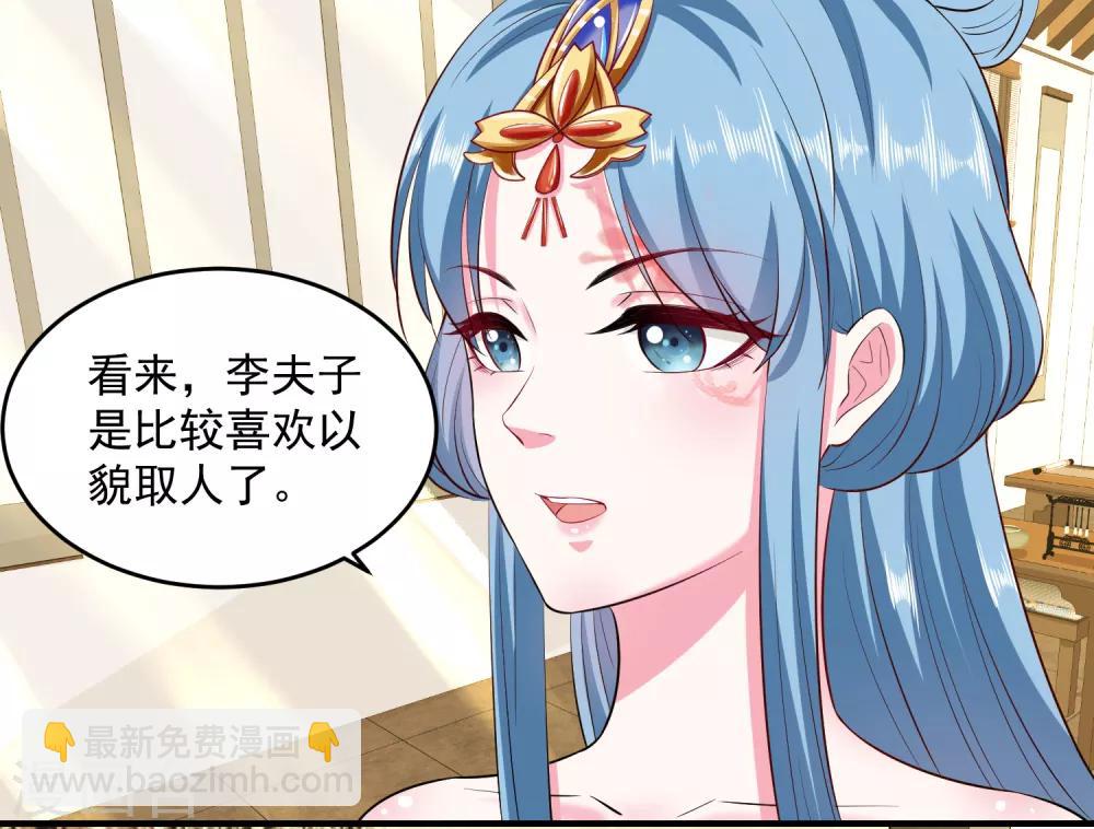 🍼毒医嫡女 第9话 豪掷千金 第7页