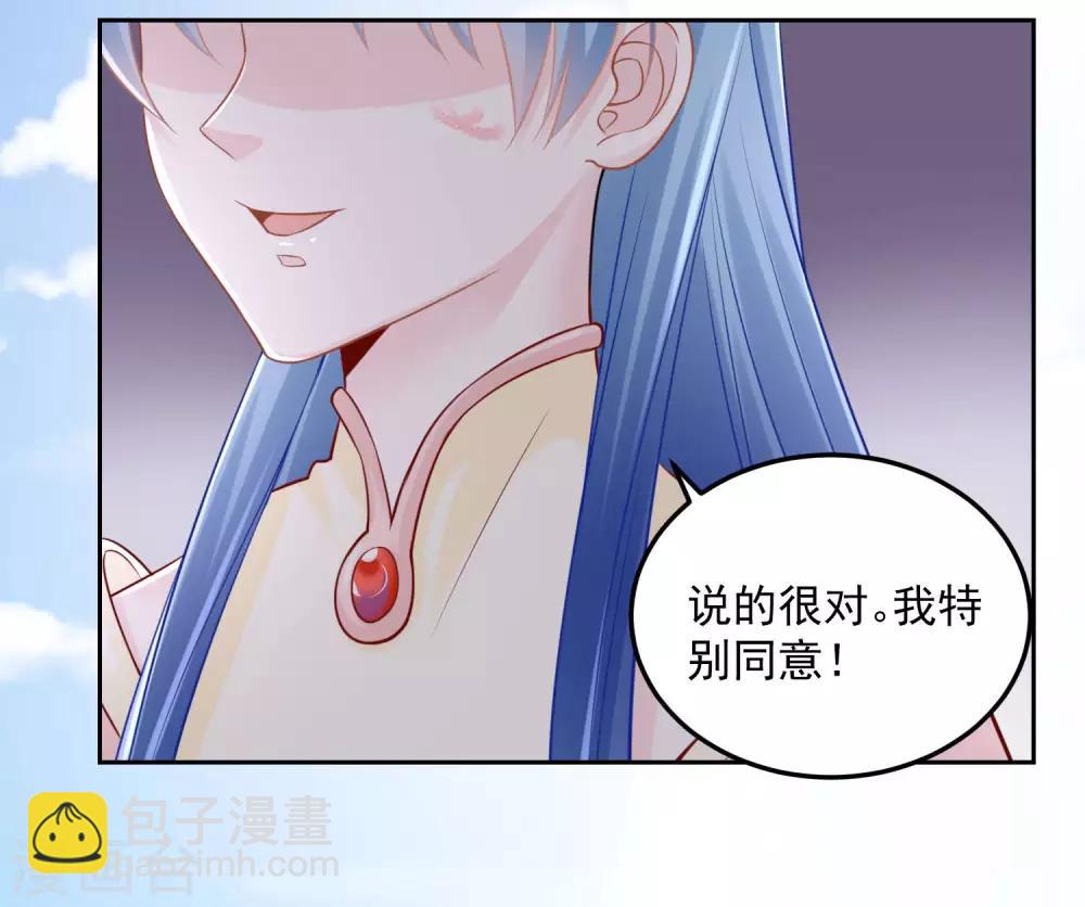 🍼毒医嫡女 第88话 圣旨难违 第21页
