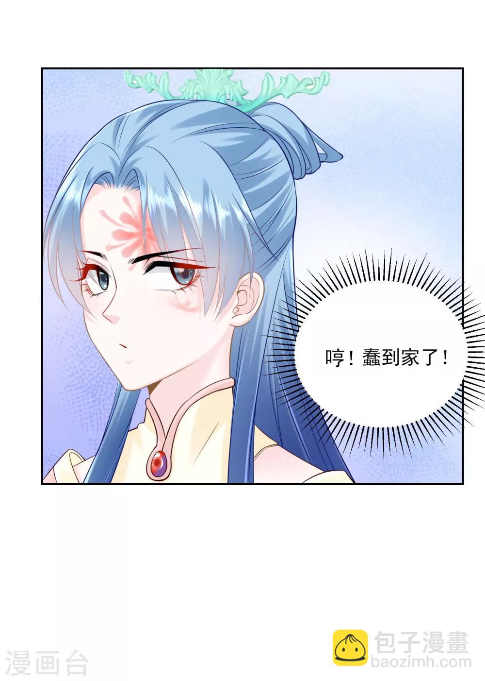 🍼毒医嫡女 第88话 圣旨难违 第28页