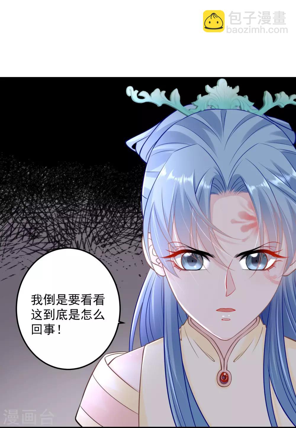 🍼毒医嫡女 第90话 靠山真香 第25页