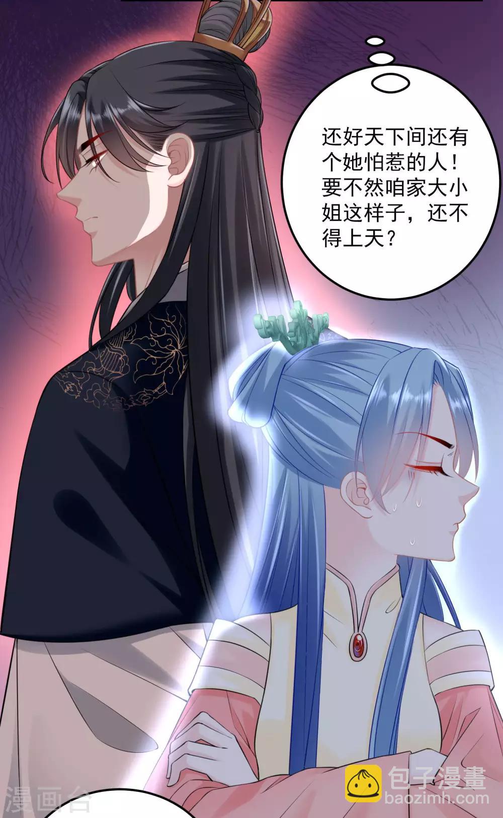 🍼毒医嫡女 第90话 靠山真香 第7页
