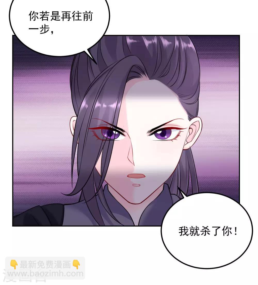 🍼毒医嫡女 第92话 千里追妻 第23页