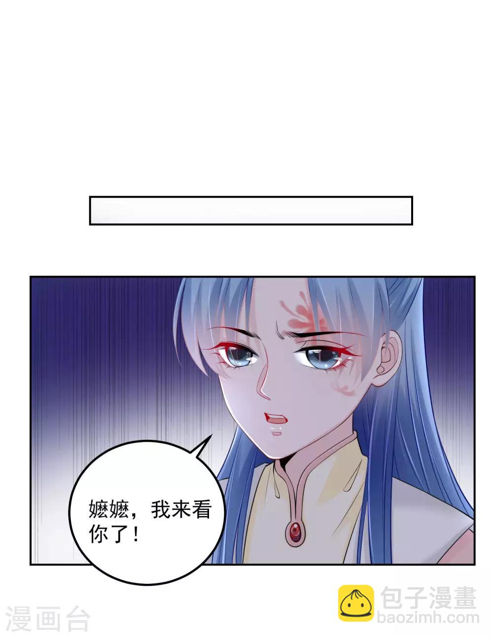 🍼毒医嫡女 第92话 千里追妻 第4页