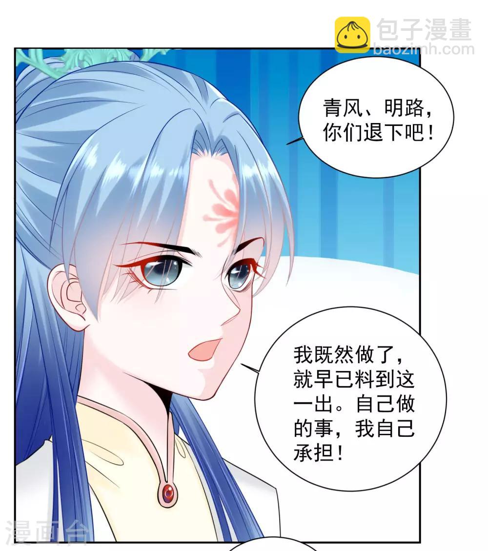🍼毒医嫡女 第94话 牢狱之灾 第13页