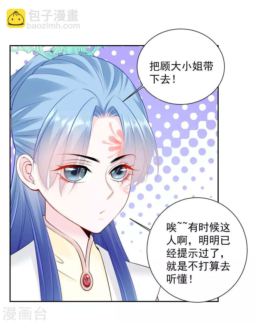 🍼毒医嫡女 第94话 牢狱之灾 第18页