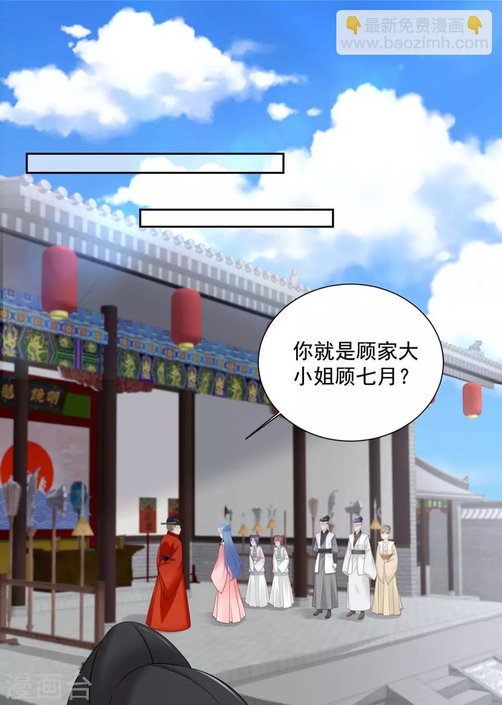 🍼毒医嫡女 第94话 牢狱之灾 第2页