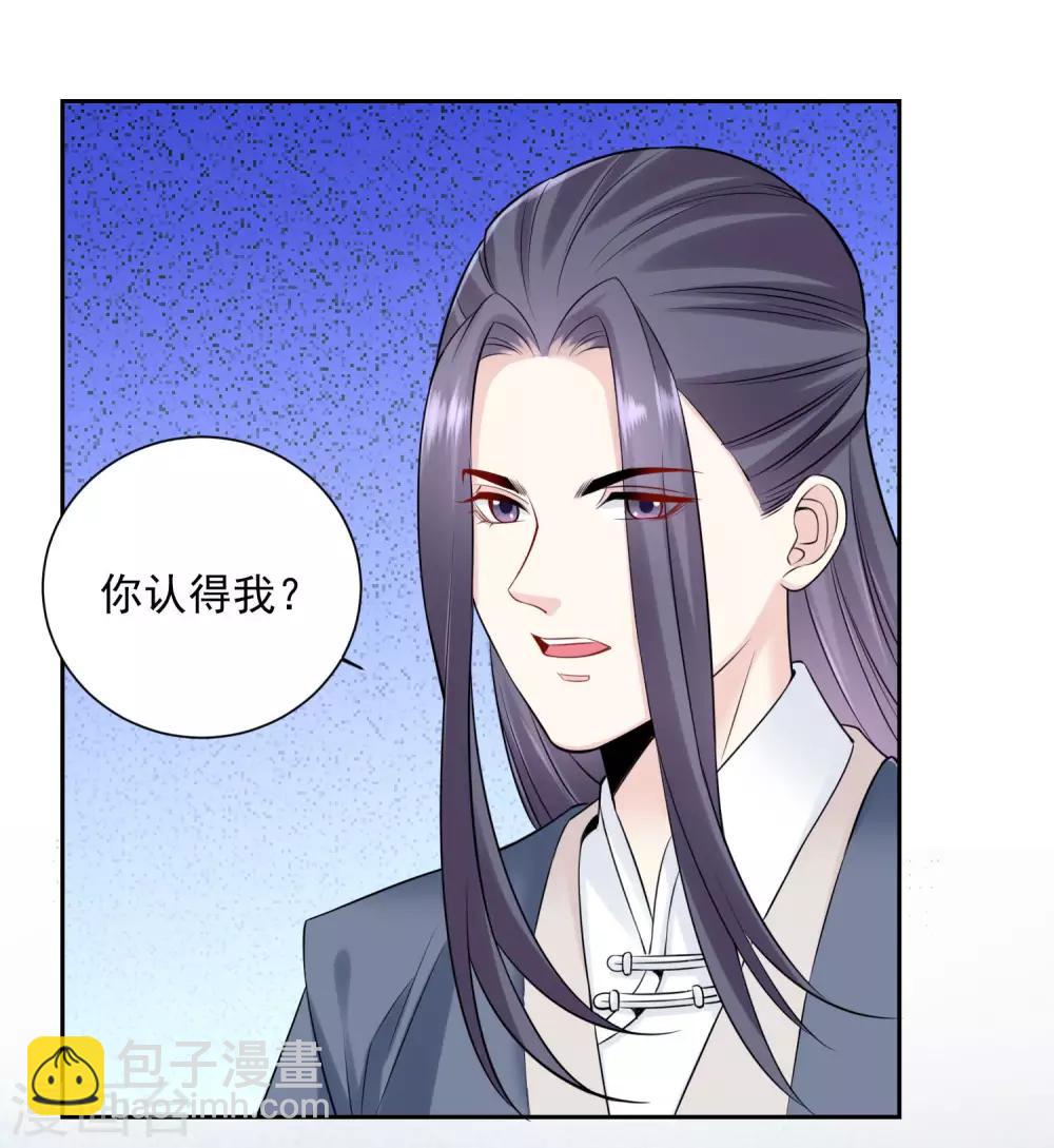 🍼毒医嫡女 第94话 牢狱之灾 第27页