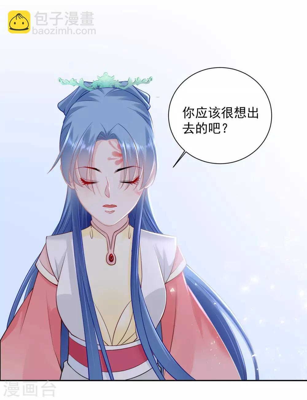 🍼毒医嫡女 第95话 怕不是个傻白甜 第11页