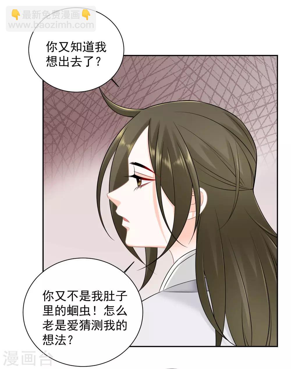 🍼毒医嫡女 第95话 怕不是个傻白甜 第12页