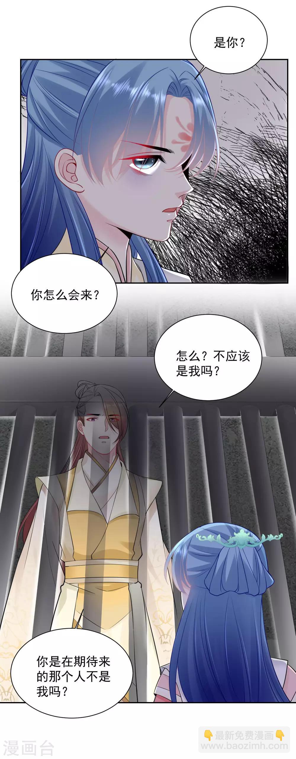 🍼毒医嫡女 第95话 怕不是个傻白甜 第18页