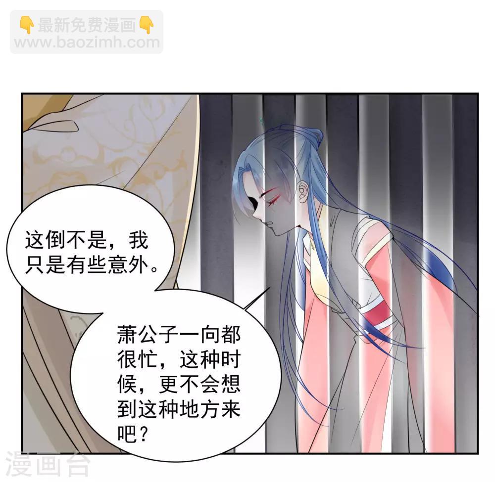 🍼毒医嫡女 第95话 怕不是个傻白甜 第19页
