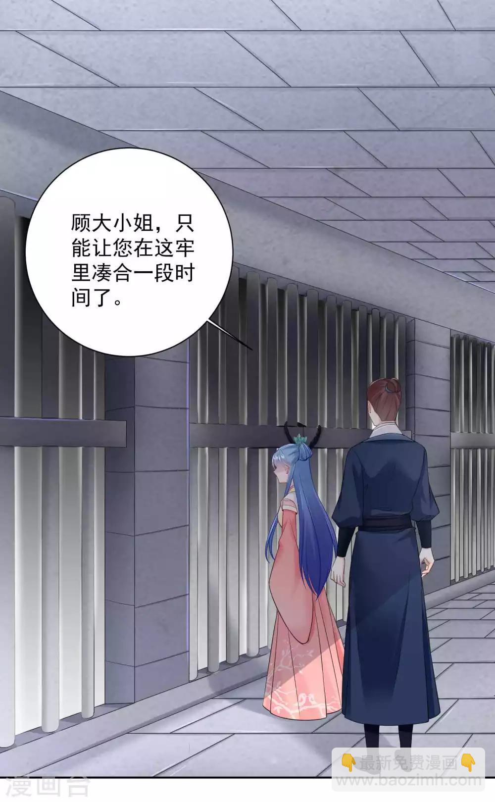 🍼毒医嫡女 第95话 怕不是个傻白甜 第2页