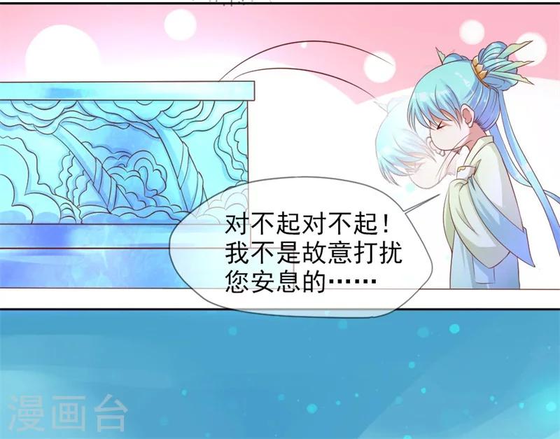 第1话 穿越变胖胖-第2话