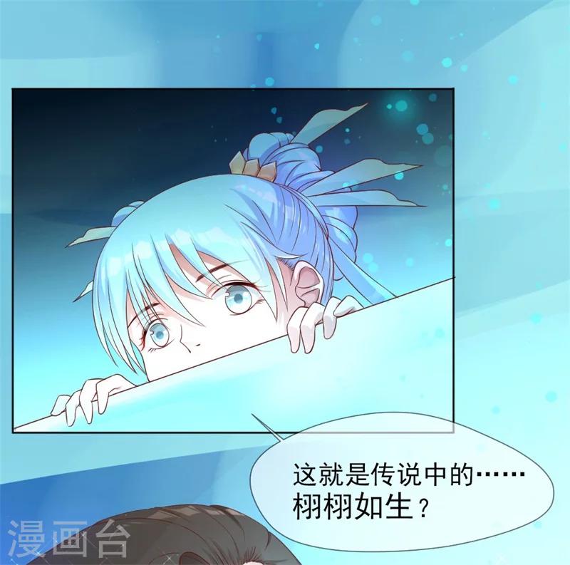 第1话 穿越变胖胖-第2话