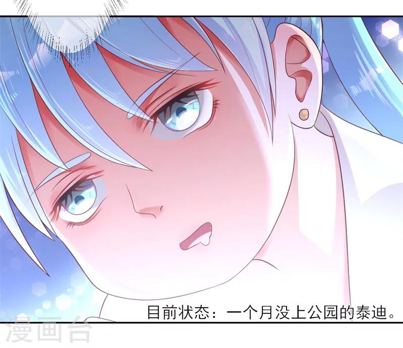 第1话 穿越变胖胖-第2话