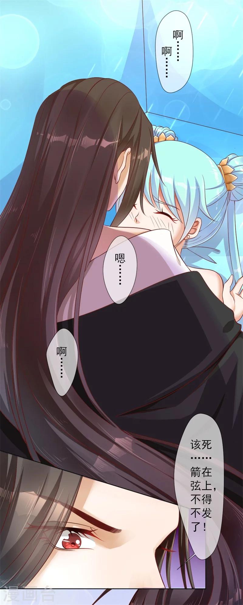 第1话 穿越变胖胖-第2话