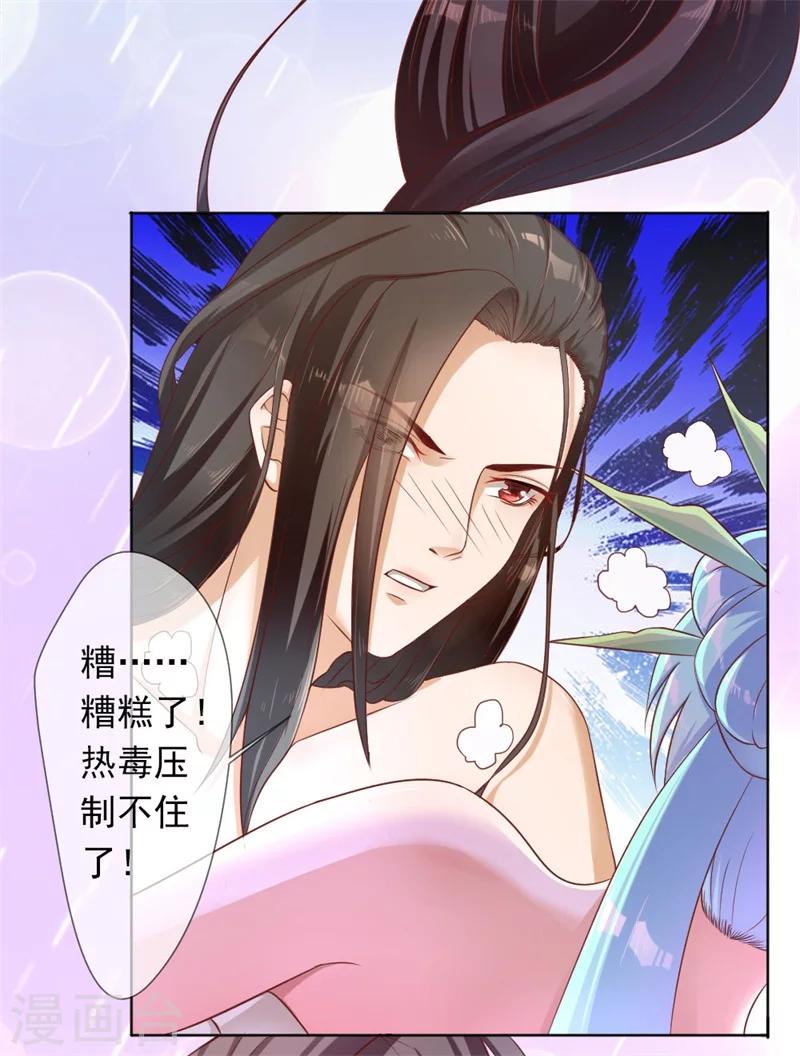 第1话 穿越变胖胖-第2话