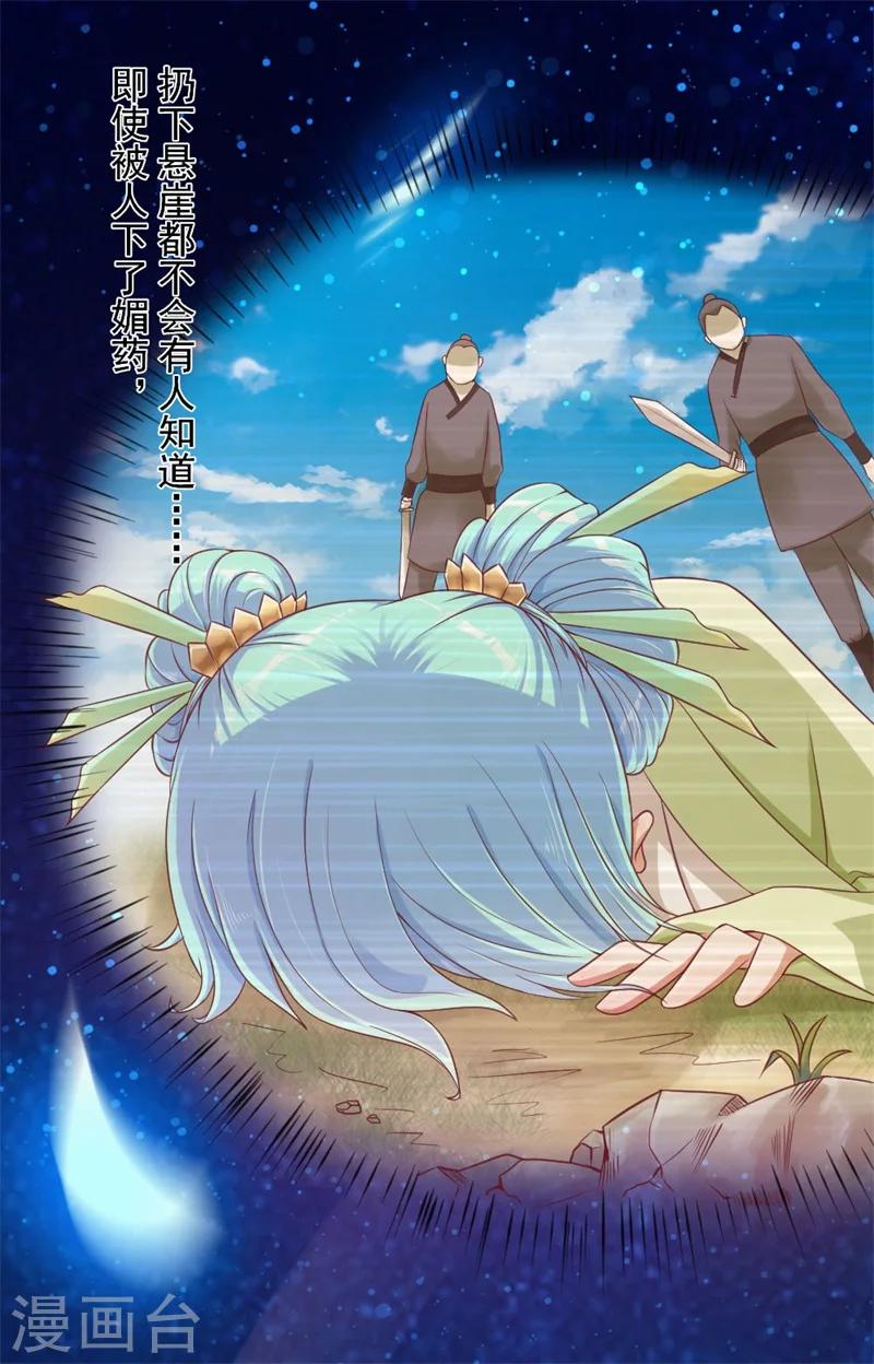 第1话 穿越变胖胖-第2话