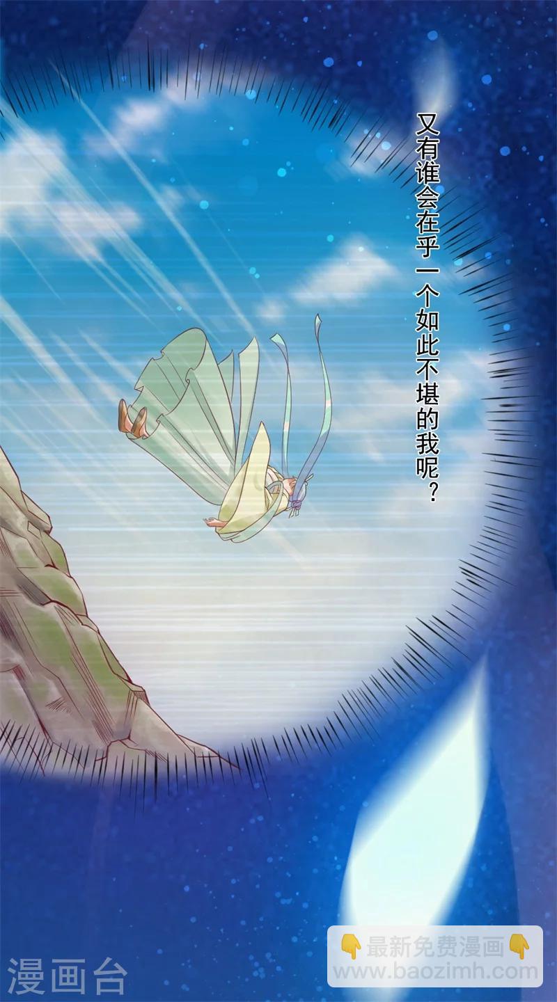 第1话 穿越变胖胖-第2话