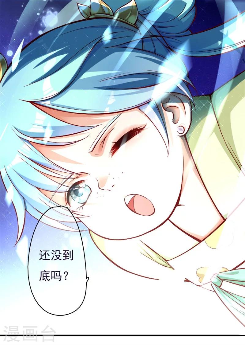 第1话 穿越变胖胖-第2话
