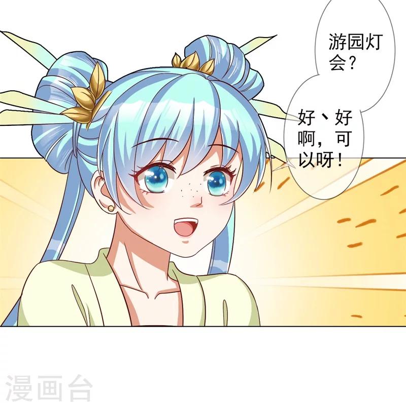 第11话 减肥记！-第12话