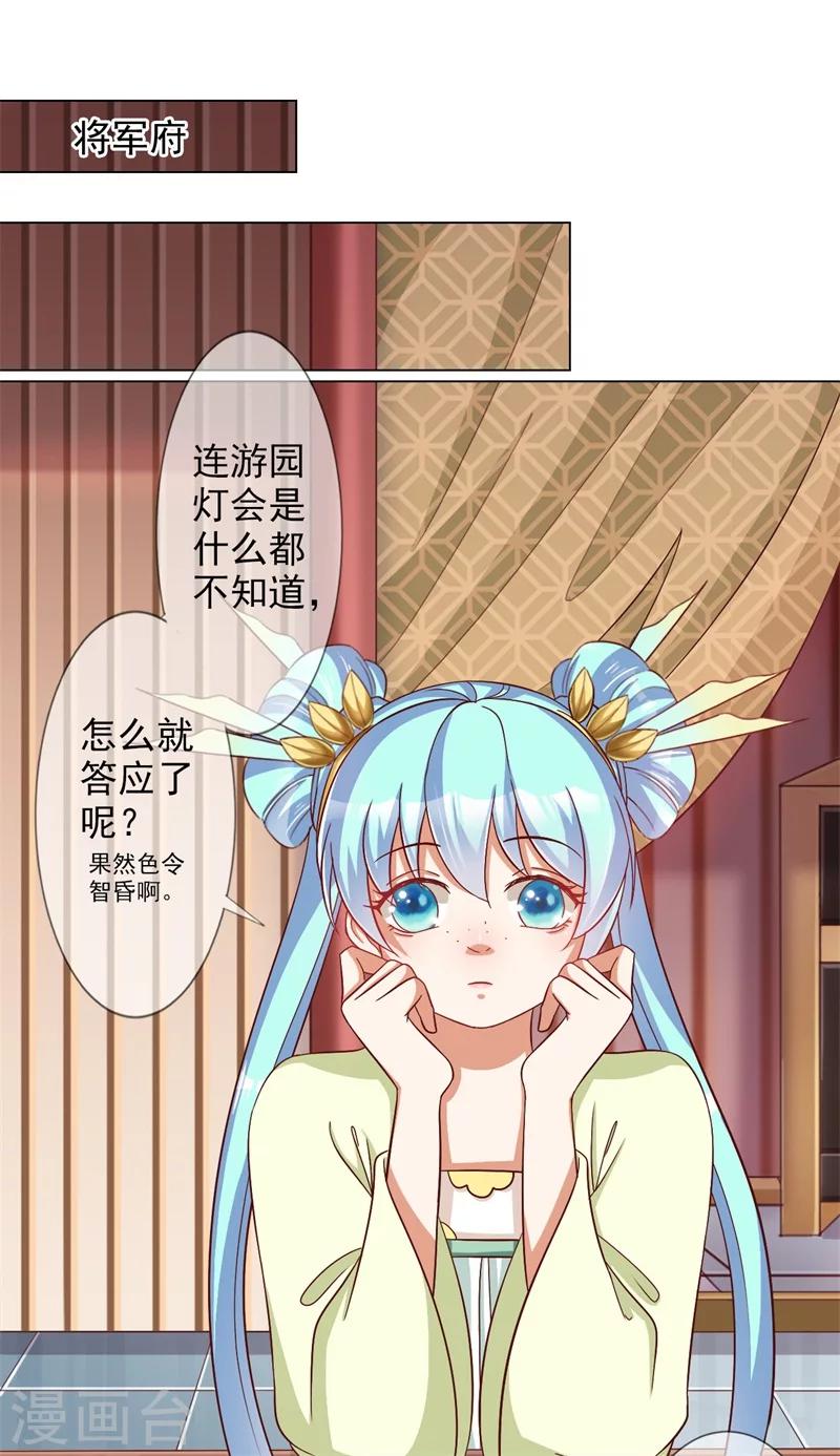 第11话 减肥记！-第12话