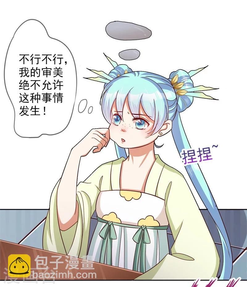 第11话 减肥记！-第12话
