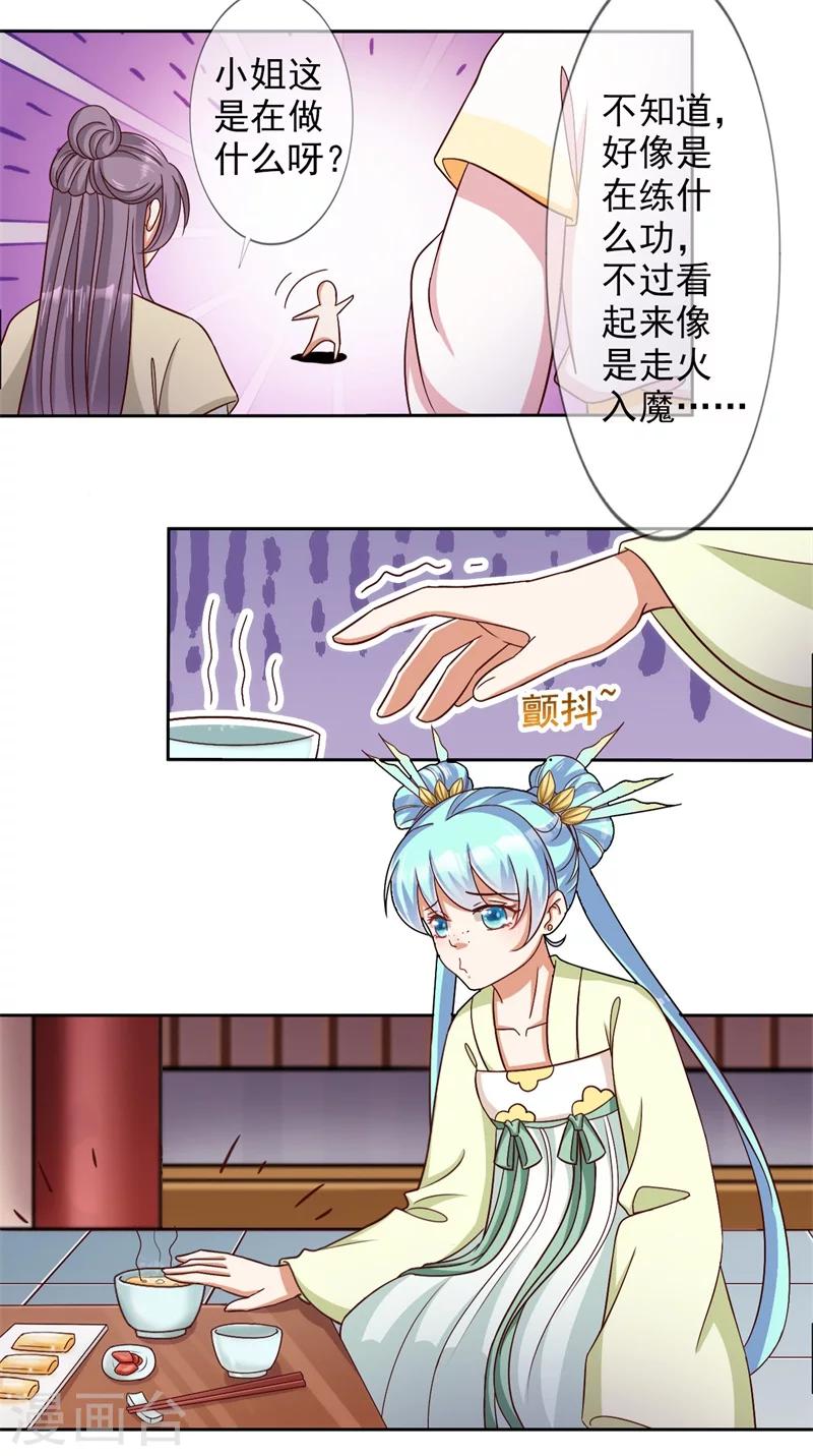 第11话 减肥记！-第12话