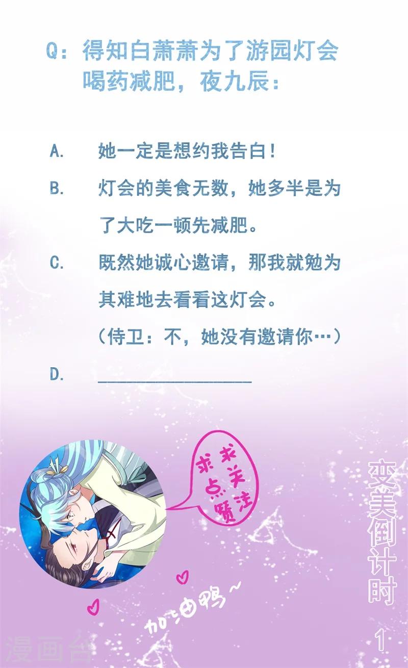 第11话 减肥记！-第12话