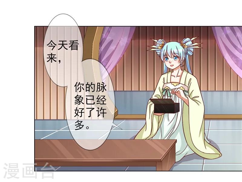 第11话 减肥记！-第12话