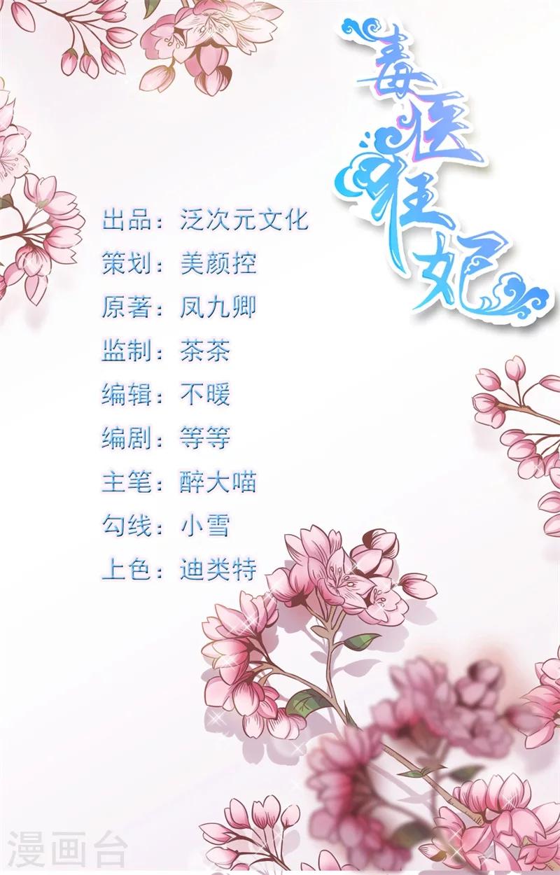 第13话 别去沾花惹草！-第14话