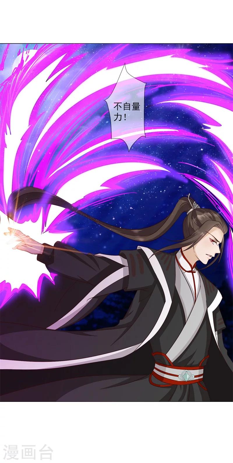 第13话 别去沾花惹草！-第14话