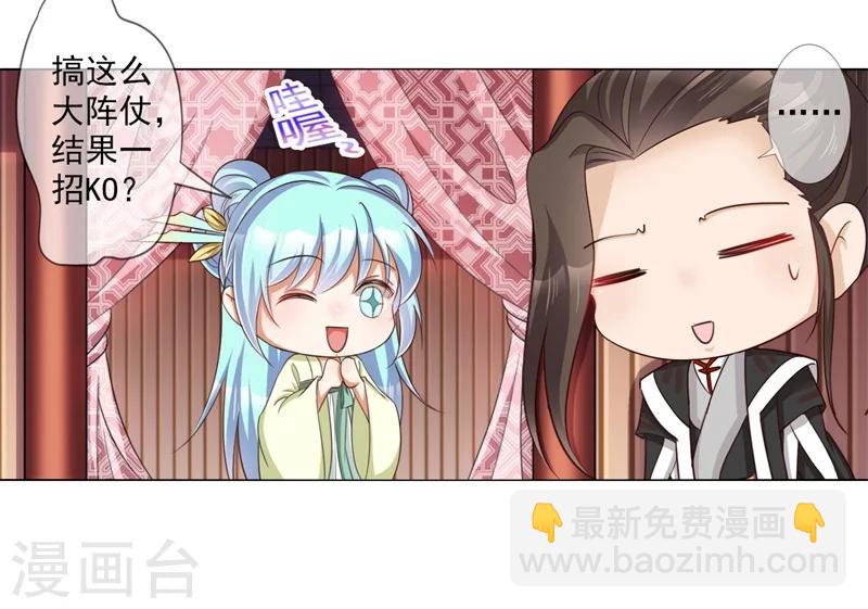 第13话 别去沾花惹草！-第14话