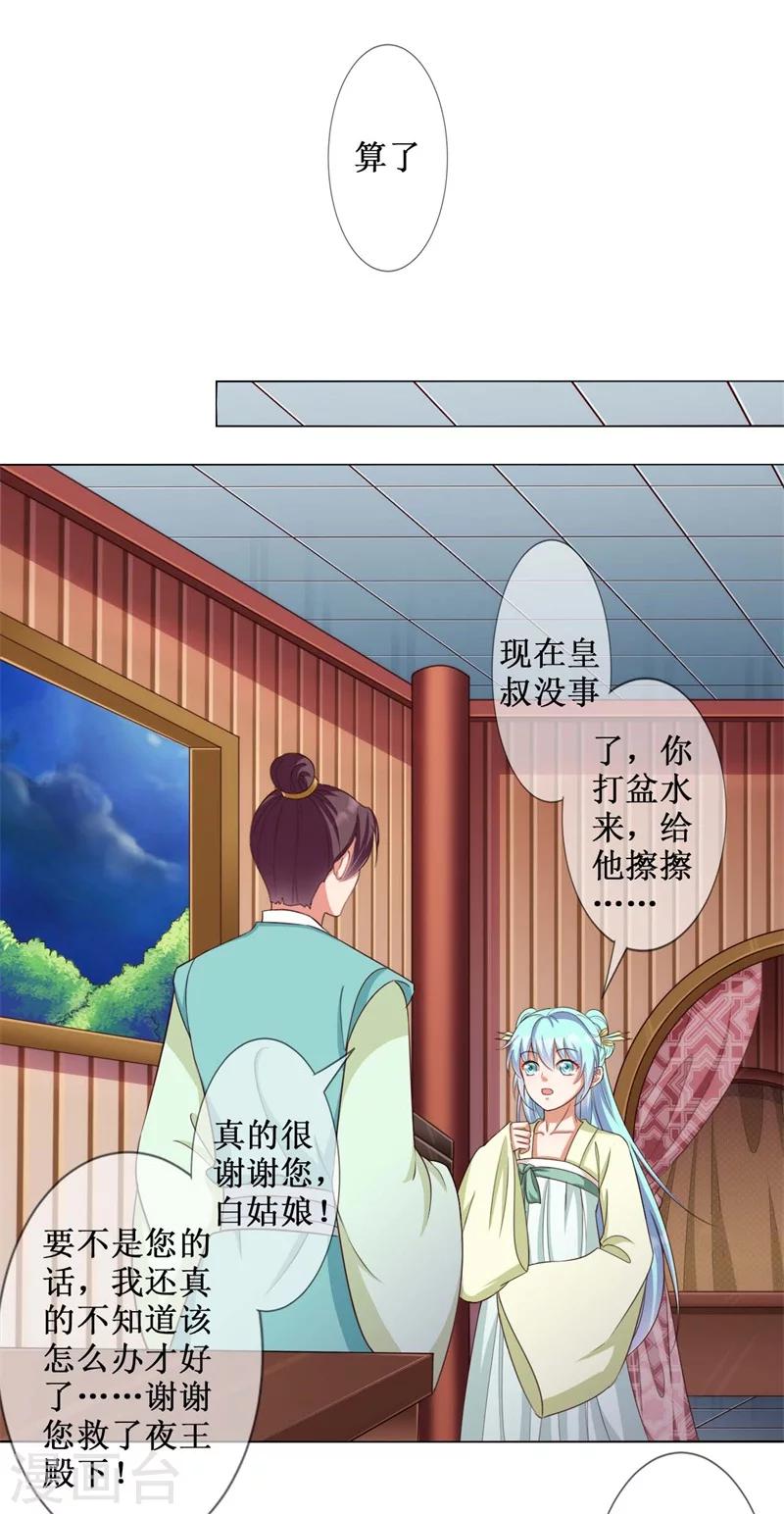 第15话 我就是想解个裤腰带-第16话