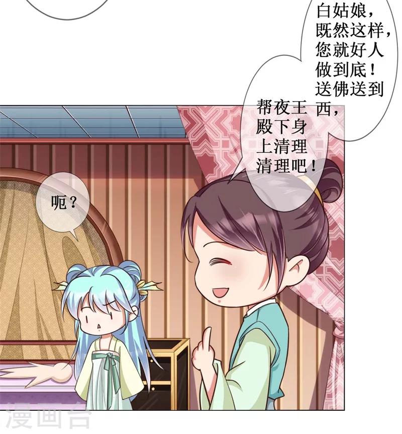 第15话 我就是想解个裤腰带-第16话