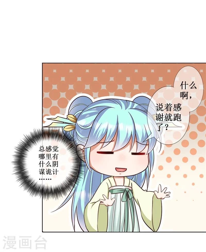 第15话 我就是想解个裤腰带-第16话