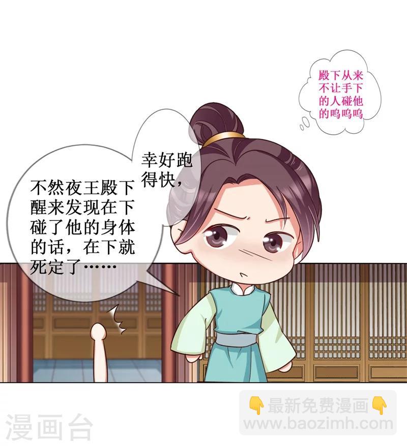 第15话 我就是想解个裤腰带-第16话