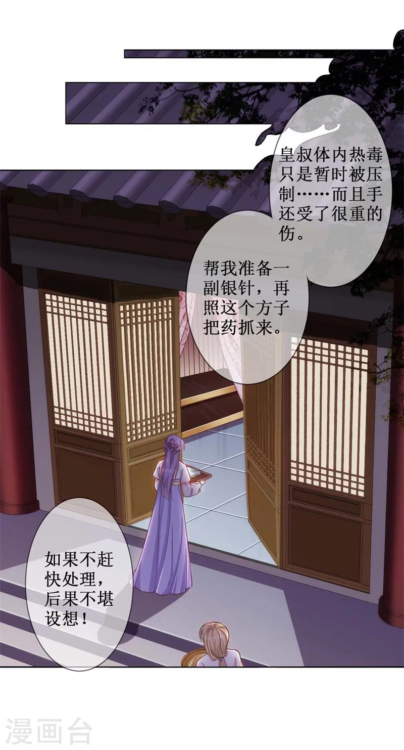 第15话 我就是想解个裤腰带-第16话