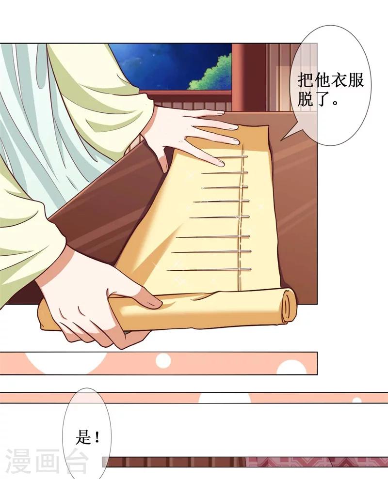 第15话 我就是想解个裤腰带-第16话